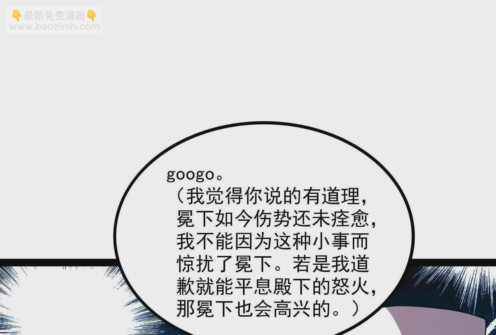 古神遊戲 - 第105話 壓制！意外的女神官(1/3) - 5